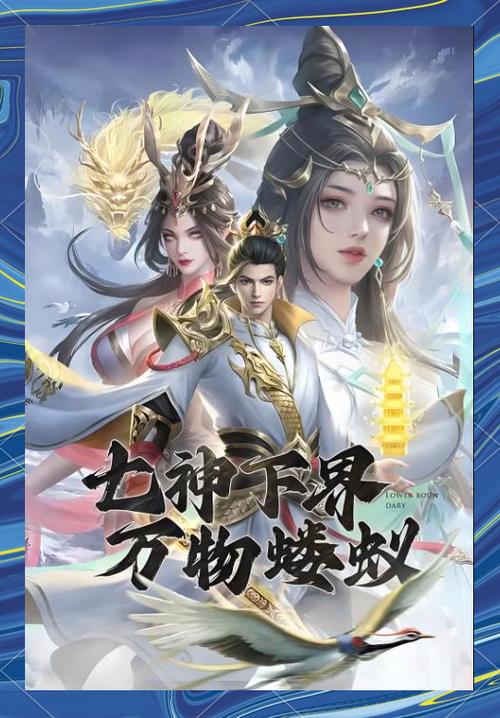 我要修真自由模式破解版