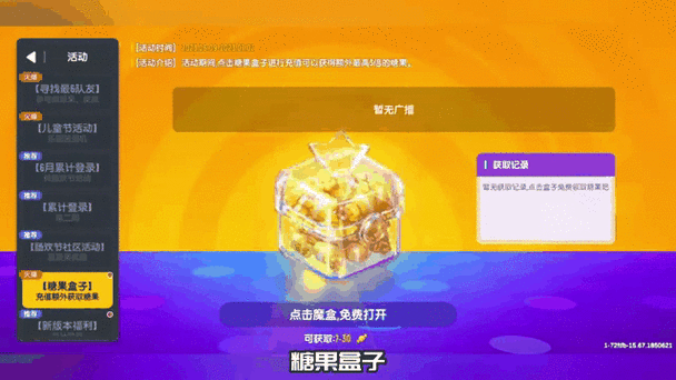 香肠派对ss10赛季更新内容