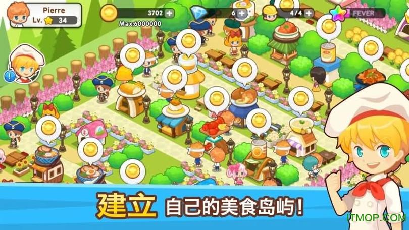 开心饭店无限金币版下载