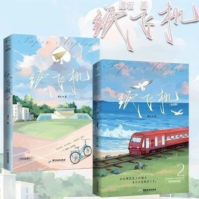 纸飞机潭石小说未删减版