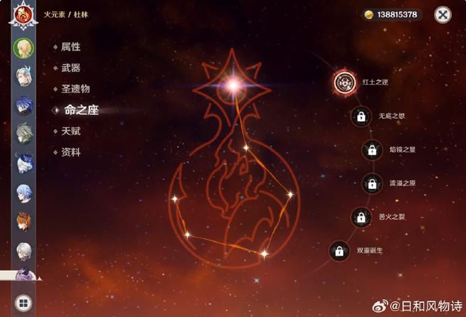 原神80保底还是90游戏截图