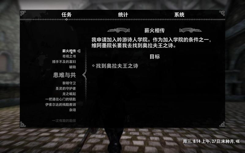 上古卷轴5全任务汇总