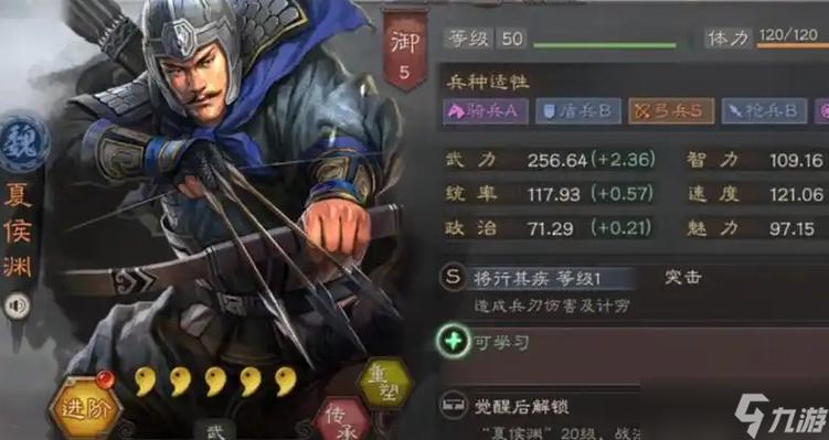 夏侯渊王元姬郭嘉到底强度如何