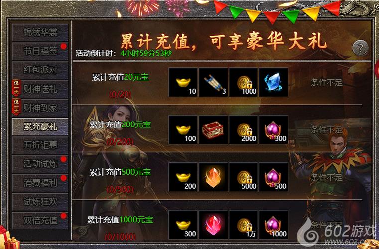 602原始传奇下载入口