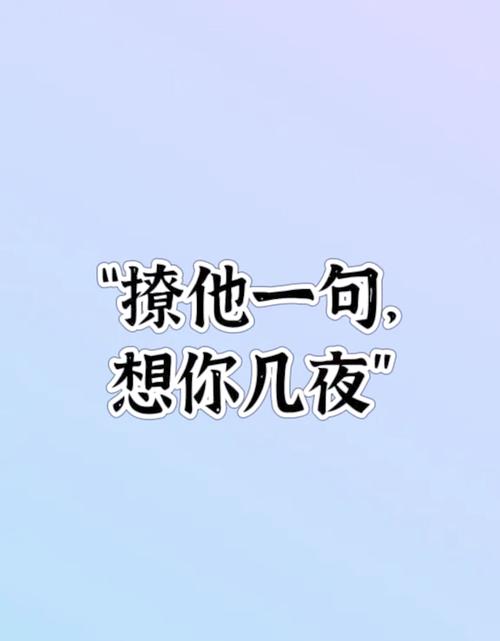撩语最新