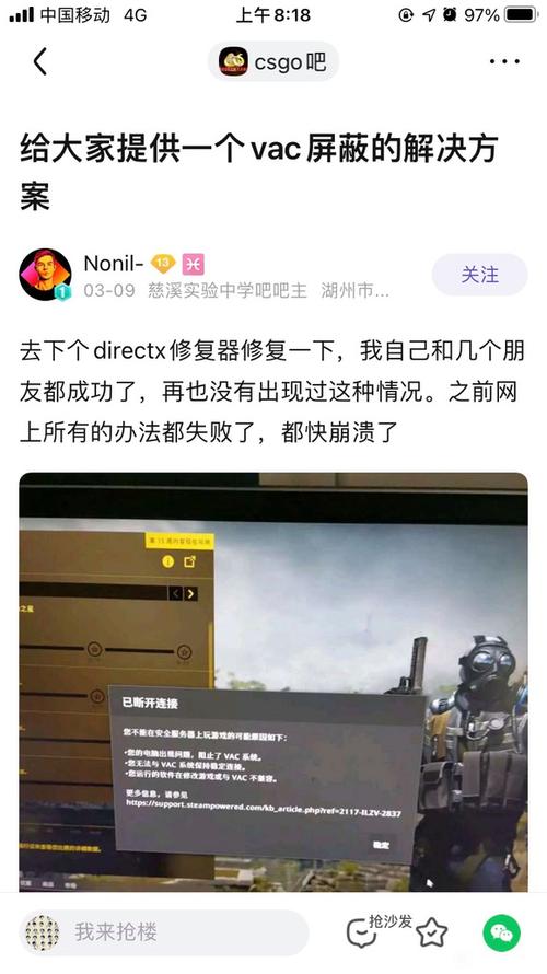 玩csgo时提示已断开连接的解决方法