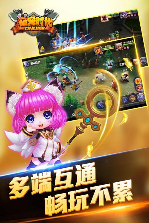 萌宠时代手机版叫什么名字