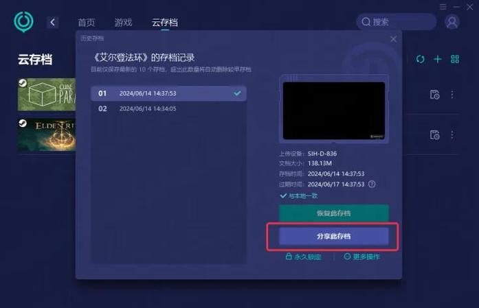 艾尔登法环能回档吗