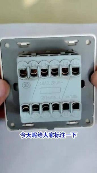四开关安装视频教程
