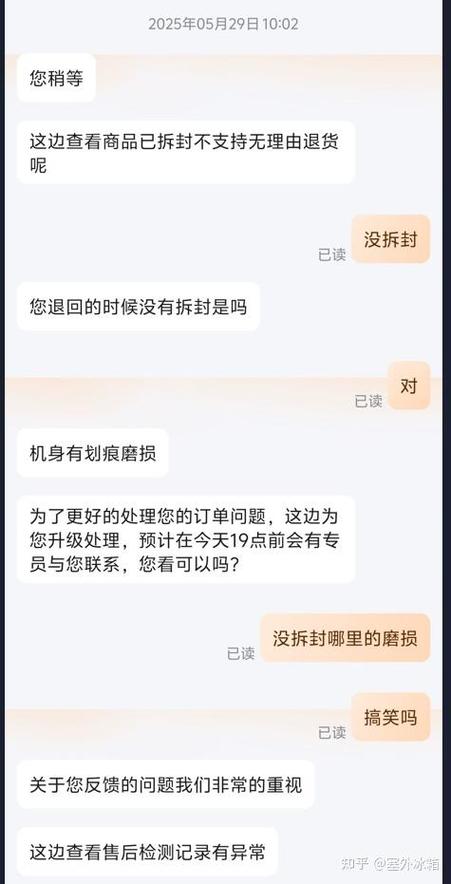 京东自营耳机拆封后不支持退货