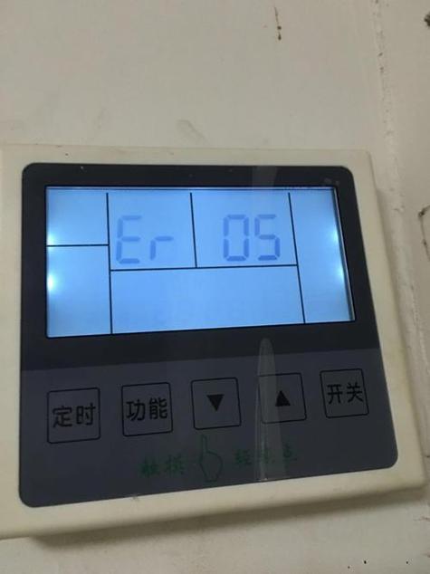 空气能面板显示故障