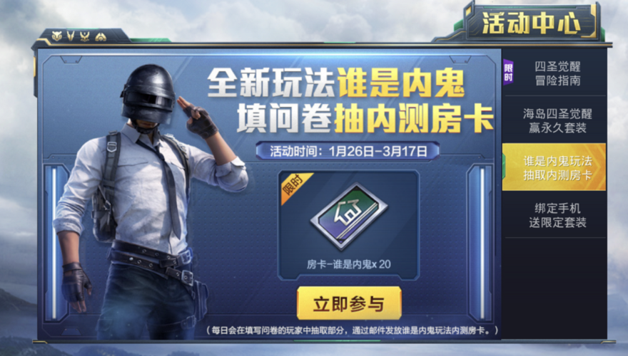 和平精英7P发烫卡截图