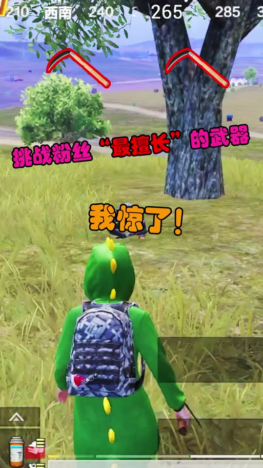 红尘解说和平精英缩略图