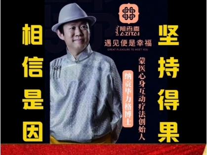 纳贡毕力格网课