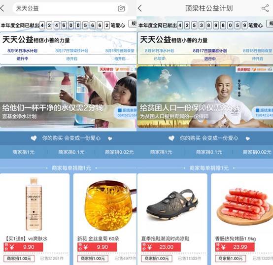 淘宝推荐点亮爱心哪里找