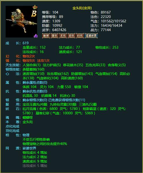 问道主线剧情故事