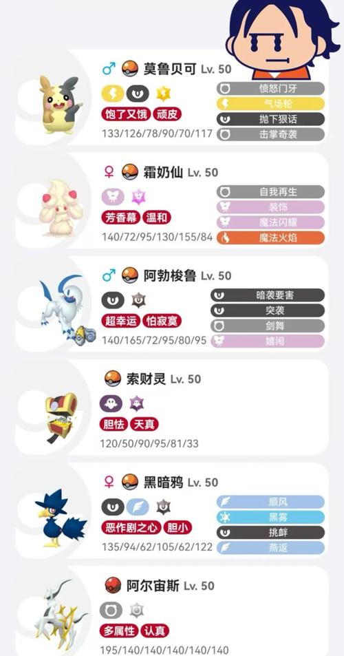 宝可梦模组连接交换的步骤与注意事