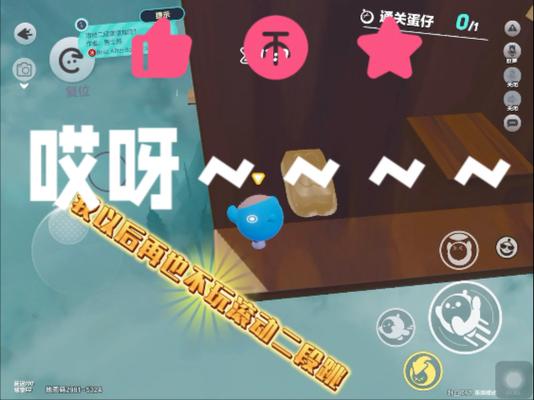 蛋仔派对滚动无敌跳跃怎么弄
