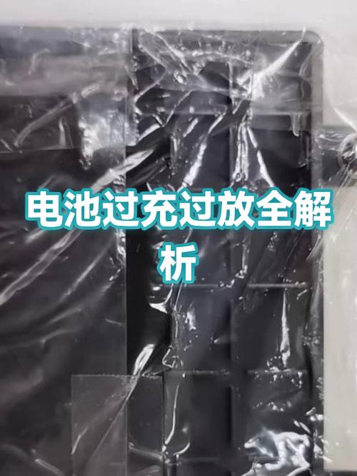 电池电量用多少是过放