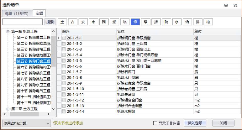算量软件免费版