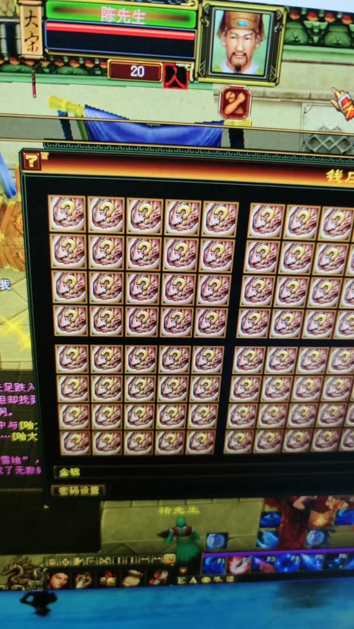天龙八部神秘龙骸截图