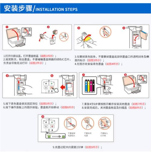 爱普生打印机墨盒更换使用说明