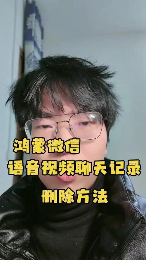 微信语音已发出怎样删除