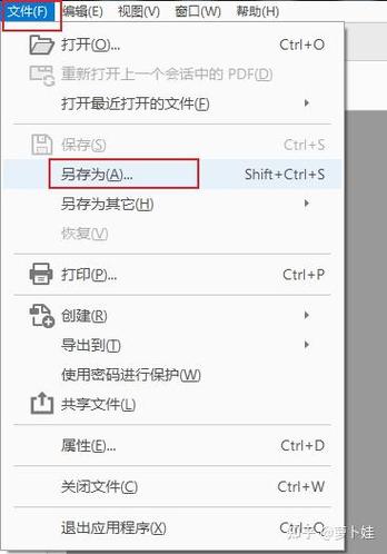 两个扫描文件怎么把它合并成一个