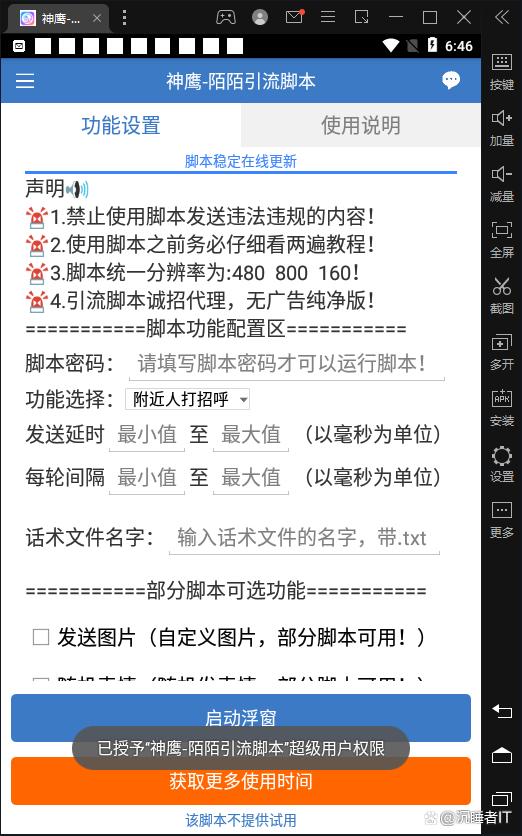 陌陌引流是怎么赚钱的