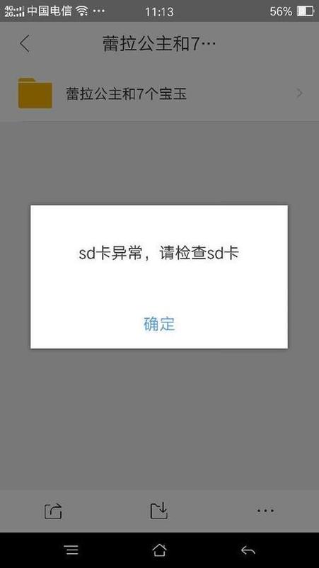 内存卡里没有东西但是显示内存满了