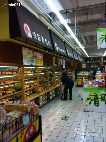 快乐面包厂