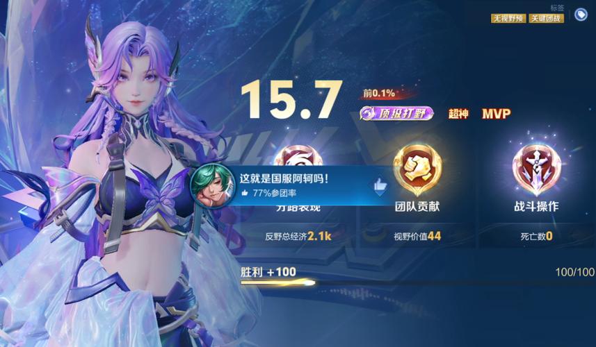 阿轲打野最经典十句话截图