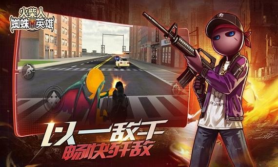 蜘蛛火柴人无限钻石版