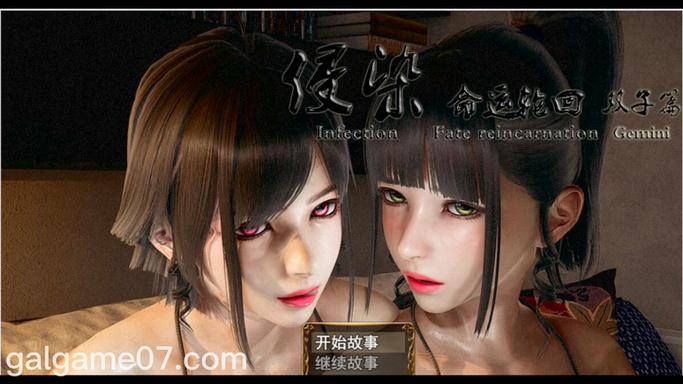 侵染命运轮回攻略缩略图