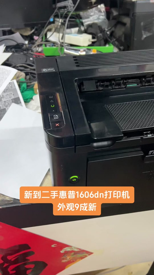 hp1606dn设置网络打印