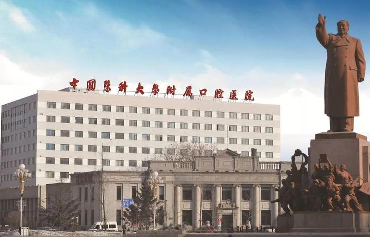 沈北盛京医院有口腔科吗