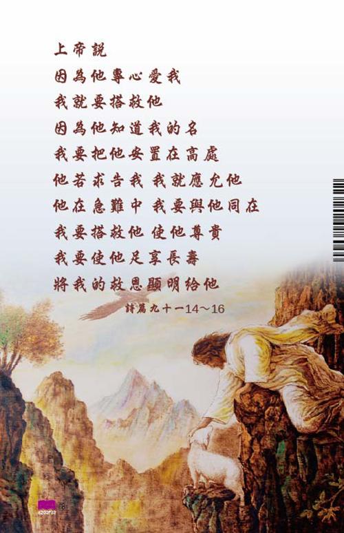 诗篇44篇逐节解释并祷读