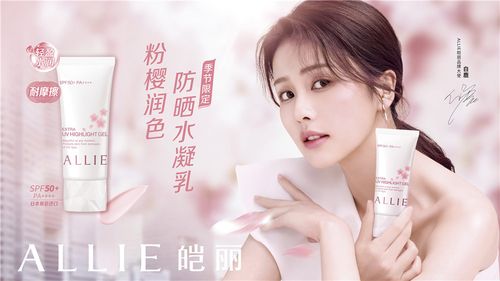 白鹿广告