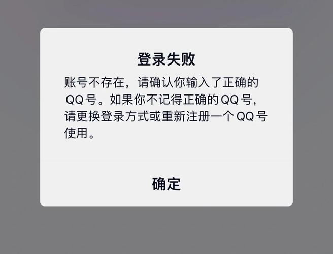 QQ号为什么存在异常