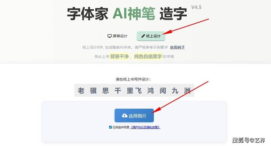 自动生成字体