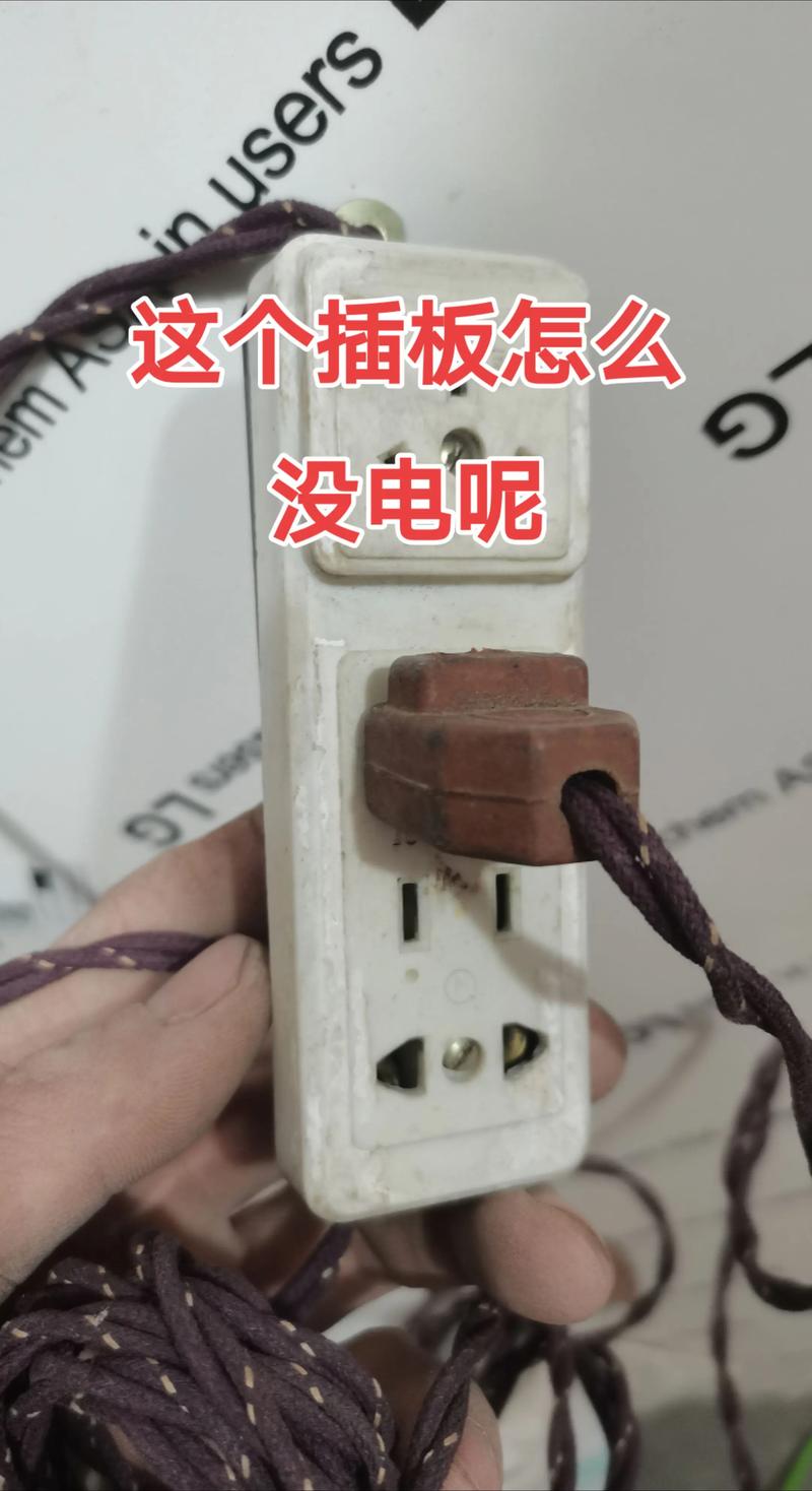 插线板再接一个插线板危险吗