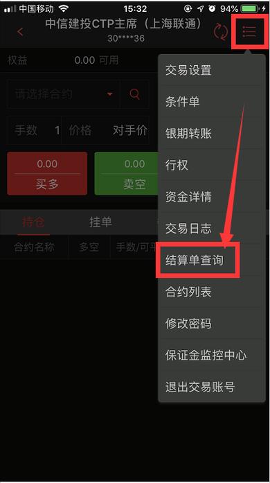 怎么查个人名下期货账户