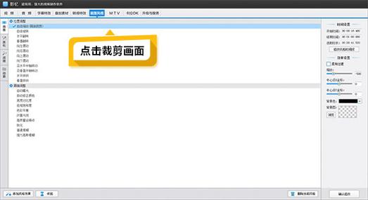 ipad录视频两边的黑边怎么去