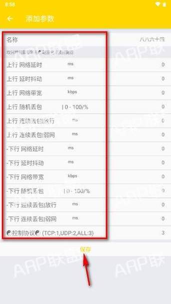 qnet弱网最新版