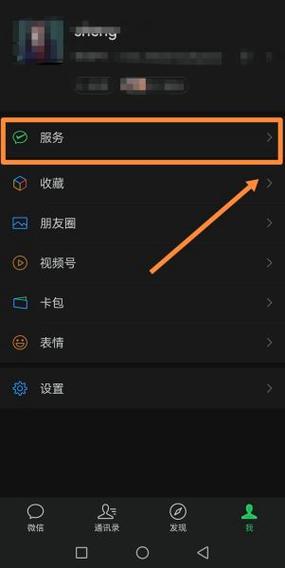 微信收款语音播报怎么关