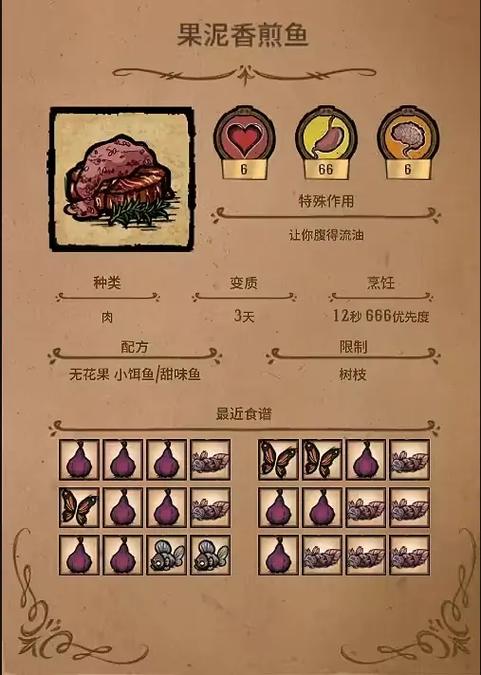 饥荒棱镜mod介绍