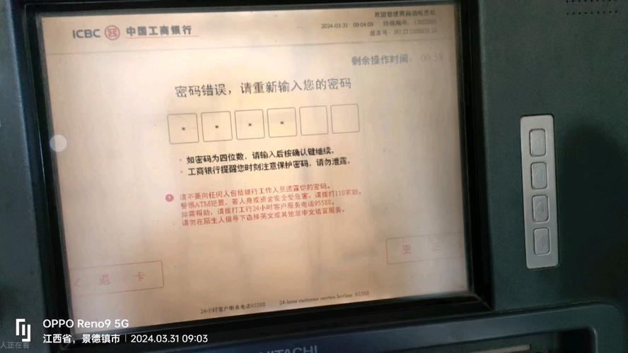 银行存钱需要输入密码吗