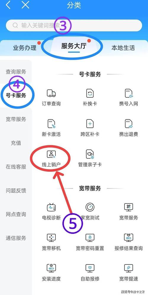 问道手游身份证绑定上限怎么注销