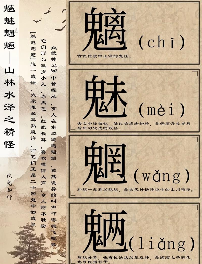 鬼蜮伎俩怎么读