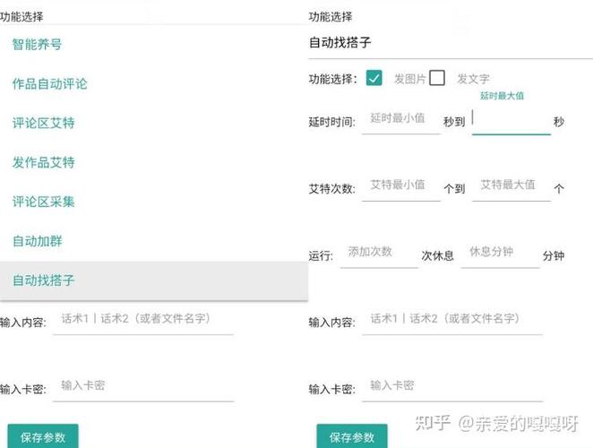 小红书简介七天改一次有什么影响